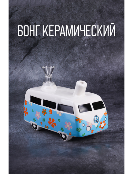 Бонг Керамический BOING 10 HIPPIE VAN