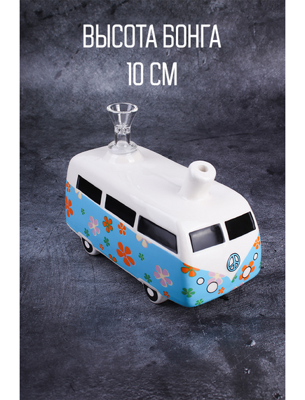 Бонг Керамический BOING 10 HIPPIE VAN