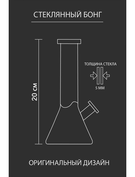 Бонг Стеклянный BOING 20/5 SY-67 BLUE