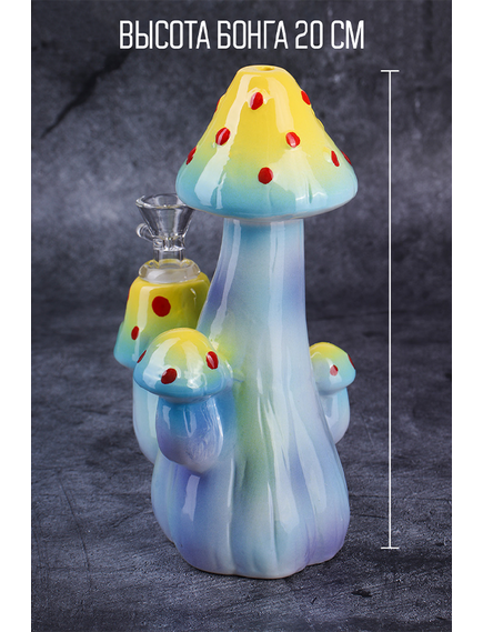 Бонг Керамический BOING 20 MAGIC MUSHROOM